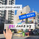 NEW삼성공인중개사사무소 이미지