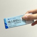 시장약국 | &lt;안양 중앙시장 약국&gt; 솔직후기 온누리상품권 + 무료주차까지 완벽!