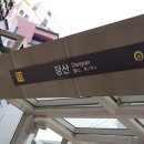 제오헤어 당산역점