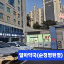 순정약국 이미지