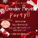 케익이벤트 | 임신 성별 젠더리빌 이벤트 베스킨라빈스, 풍선, 케이크 후기