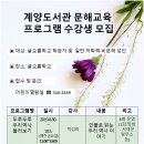 계양도서관 이미지