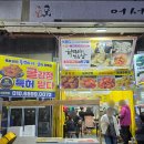 고성터널(대전) | 2026.05.02 통영여행 1일차 / 통영중앙시장 / 남주수산 / 욕지고등어