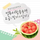 컴퓨터활용능력2급(필기+실기) 이미지