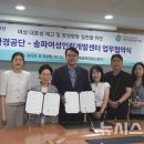 송파여성인력개발센터