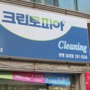 분평세탁소 이미지