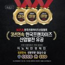 (사)한국프랜차이즈산업협회 네이버블로그