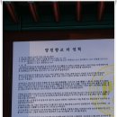 궁산 소악루화장실 | [20110112]향천향교역에서 궁산 소악루 거쳐 궁산 낙조대에서 낙조를 보다.