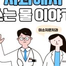 미소지은치과 이미지