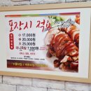 수원왕족발 이미지