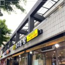 마산아구찜탕 이미지