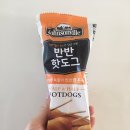 핫도그명가