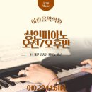 아란음악학원 이미지