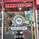 인천 당하동 볶음순대로 유명한 맛집, 밥집 [칠구네신림동백순대]