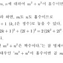 수교론에서 대우법이랑 귀류법 이미지