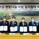 신성 태양광발전소 이미지