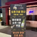 중부팬더 아파트 앞 횡단보도 | 실옥동 버디치킨 / 실옥동 호프집 / 아산 실옥동 치킨맛집 /아산 단체술집 / 실옥동 회식장소 / 아산...