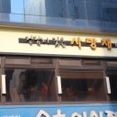 정담블랑제리