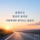슬럼프가 왔다면 이미지