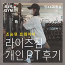 라이즈짐 이미지