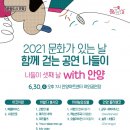 안양아트센터 야외공연장 이미지