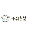 향숙이네 이미지