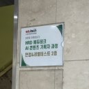 매력일자리 HRD 에듀테크 AI 콘텐츠 기획자 과정 최종합격 후기(1차서류, 면접, 레벨테스트)