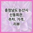 신동고기할인마트 이미지