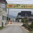 소씨네 흥부골 남원추어탕 이미지