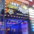 히트게임존 이미지