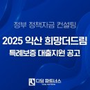 더드림파트너스 이미지