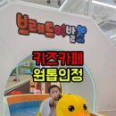 개꿀이발소 이미지