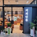 커피인류도곡 - 94476 | 커피인류도곡