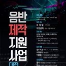 대전음악창작소 이미지