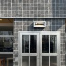 수택경로식당 | 이유진2