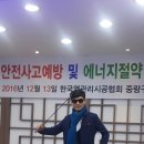 경찰가수 송준, 한국열관리시공협회 중랑구지회 행사 후, 한컷~ (2016-12.16) 이미지