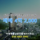 동남미래공인중개사사무소 | 미래부동산공인중개사사무소 동남지구호반써밋브룩사이드 5층 매매 소개