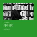 구로-현장-구로-1927 | ෆ한길사 대학생 서포터즈ෆ &lt;김언호의 서재탐험&gt; - 서재탐험 속 인물 소개 및 책 정리 📚🏷🖋