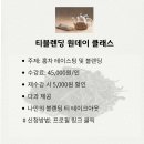 티앤북클래스 이미지