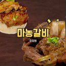 [정성원] 마농갈비 🍖후기✿∘˚˳°∘° | 저녁식사 밀키트 추천