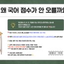 권한나국어교습소