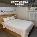 뚜뚜키즈풀빌라앤글램핑 | 가평 뚜뚜키즈풀빌라앤글램핑펜션가평 글램핑 펜션 커플 여행 키즈여행