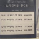 빛담뷰티크