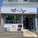 짬뽕이라서 좋아