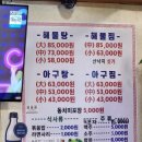 북문해물탕(고색점)