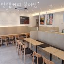 만랩커피 부여점