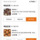 신천대로 | 아이디어스 린콘커피 아몬드튀일 내돈내산 주문후기