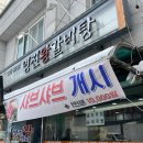 명진왕갈비탕 이미지