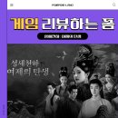 천하 | 게임 후기 | 성세천하: 여제의 탄생 플레이 후기