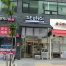 네일곱다